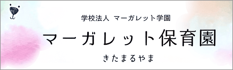 マーガレット保育園北円山